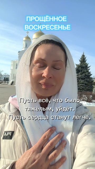 ПРОСТИТЕ МЕНЯ