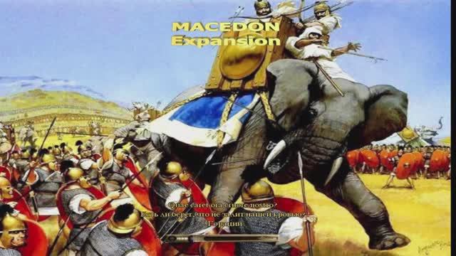 Rome Total War   Macedon Expansion. Египтяне. Силой давим врага во все стороны. #9