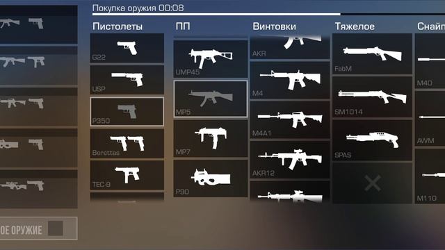 играю в стендофф 2