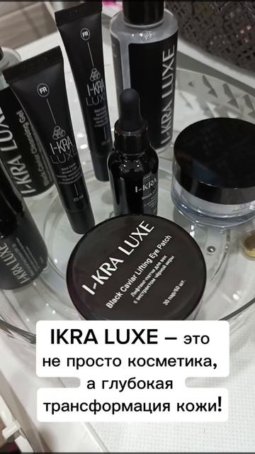 Деликатес для кожи лица