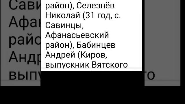 18 мая 2022 г. - Герои СВО Кировской области