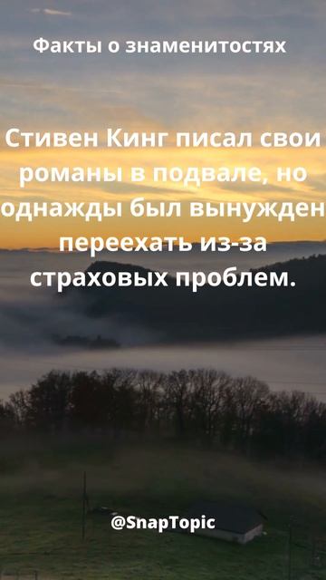 ФАКТЫ О ЗНАМЕНИТОСТЯХ!!!