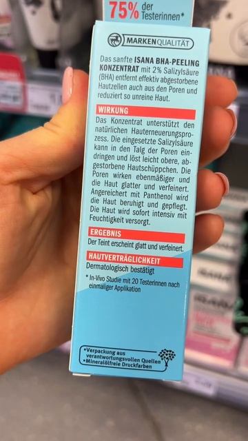 Средство от прыщей из Rossmann!