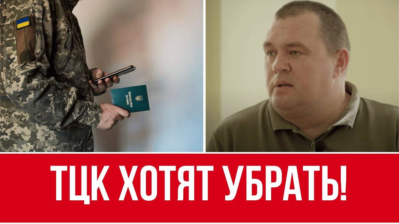 ТЦК КОНЕЦ? // ПЛАНА "Б" НЕТ, ЖЕСТОЧАЙШАЯ МОБИЛИЗАЦИЯ // БУДУЩЕЕ УКРАИНЫ ПОД УГРОЗОЙ