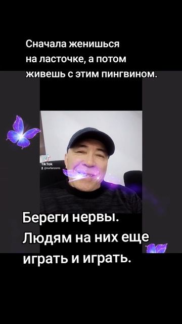 шуточки