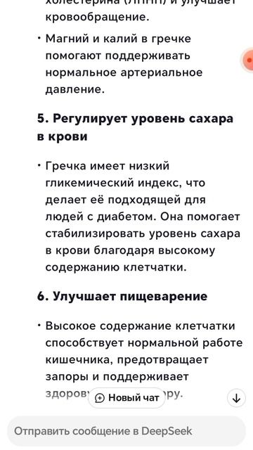 ИИ, чем полезна гречка