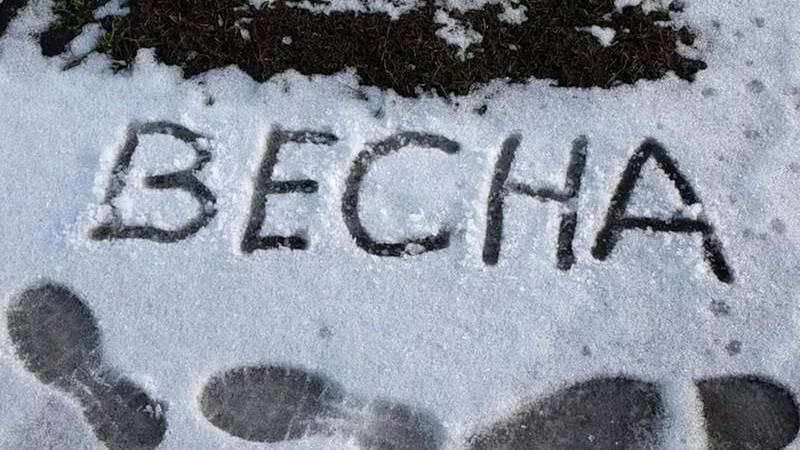 АБСОЛЮТНЫЙ ТЕМПЕРАТУРНЫЙ МИНИМУМ МАРТА ОБНОВЛЁН! Читайте описание.