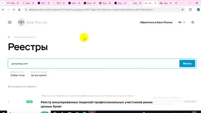 Groupstg.com, Trade.Groupstg.com (Group-stg) Отзывы о платформе.Как вернуть деньги