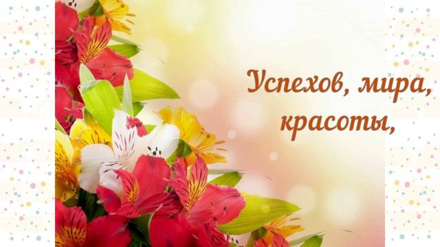 Поздравление с Днём рождения женщине.