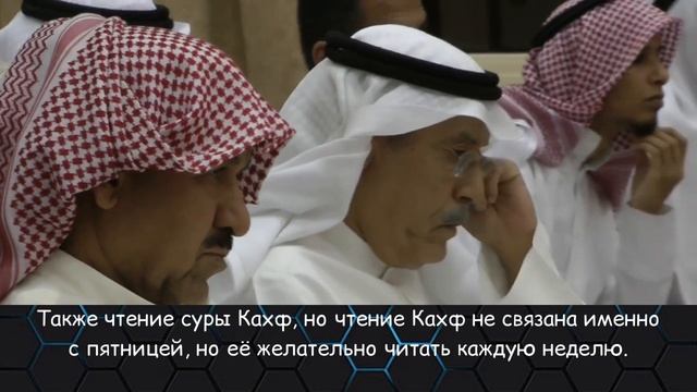 Желательные действия пятницы.