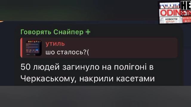 🇺🇦О массовой гибели военных ВСУ от удара «Искандера» в Днепропетровской области сообщают укр