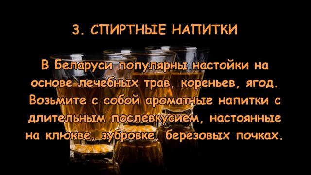 Что привезти из Беларуси