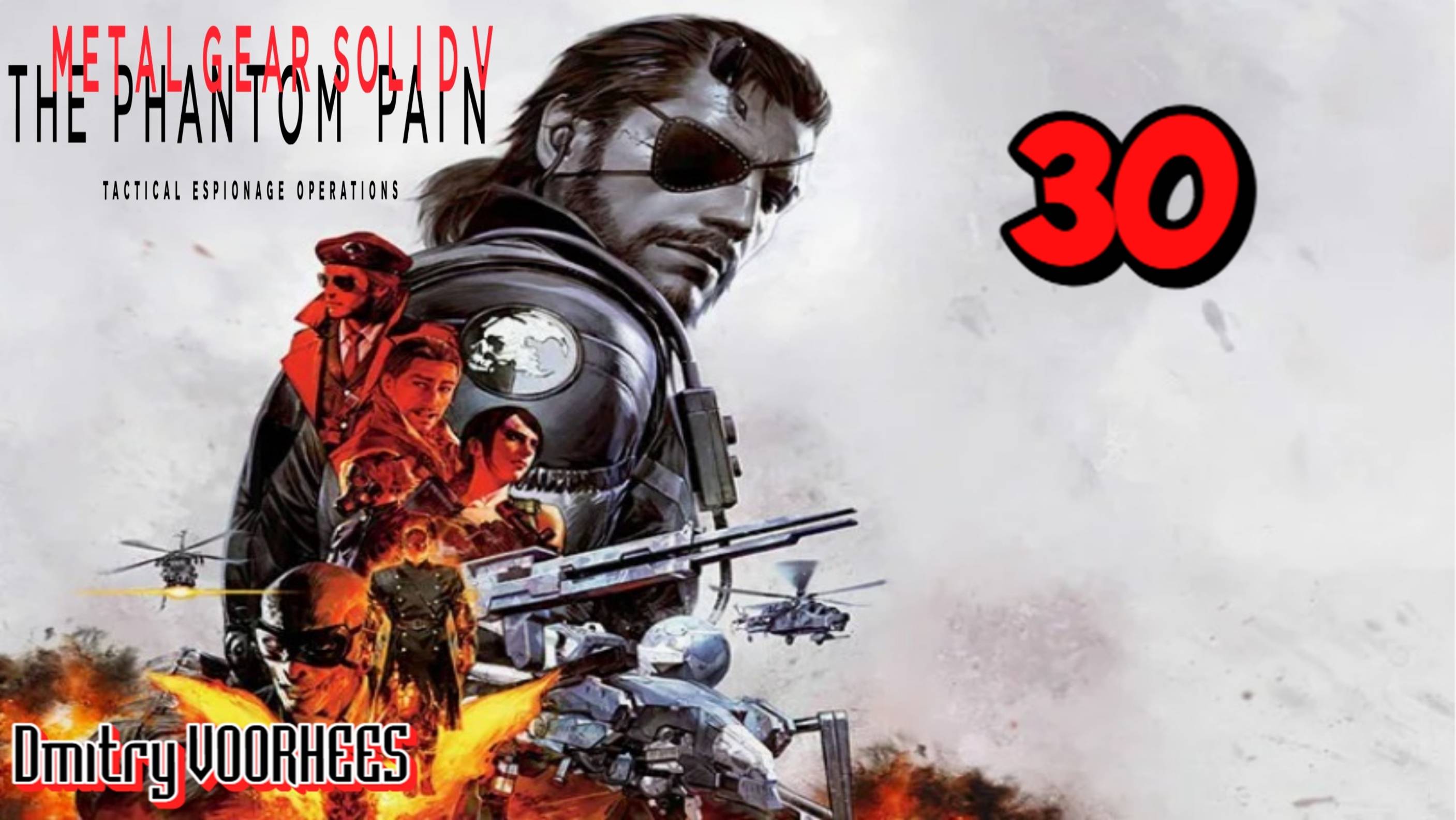 Прохождение Metal Gear Solid V:The Phantom Pain # 30 {2015} Ps5