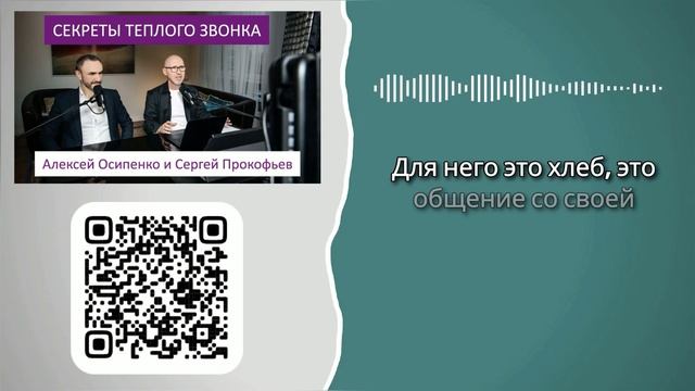 За кулисами марафонов — Секреты теплого звонка