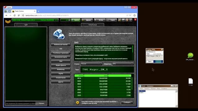 Получение кристаллов в Tanki Online | SMS Master