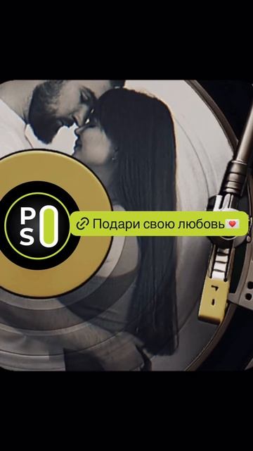 Подари свою любовь! Photospot.One! #стиль #стилист #фотосессия #сертификат