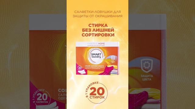 Мега крутые новинки🔥, листовой стиральный порошок🍀, парфюм для белья🌸 и др.