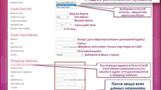 Skinny Body Care Регистрация