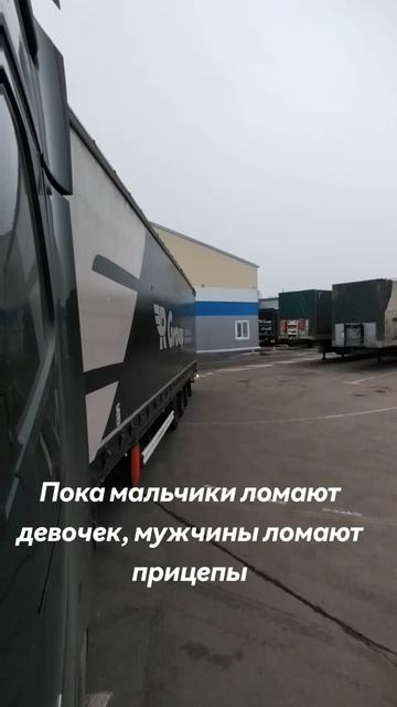 Работа всегда в кайф...