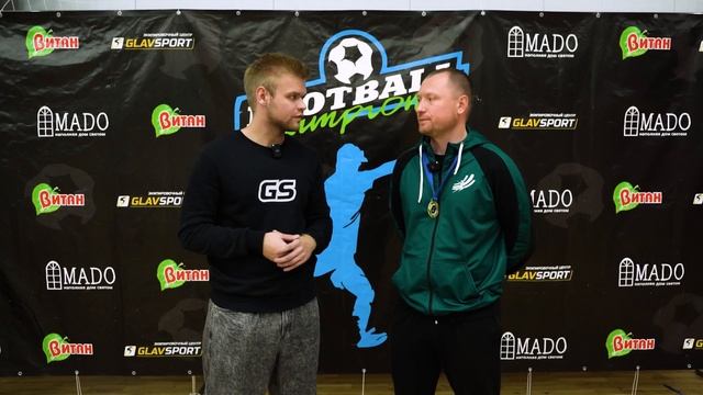 Интервью с тренером Колымаев А.А. | Football Champion 2024 | 3 ноября