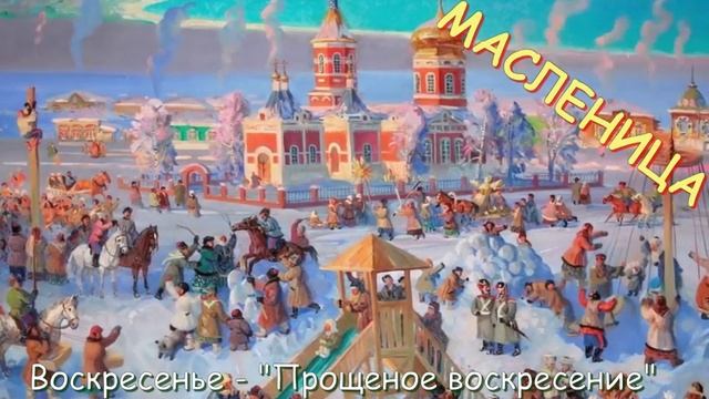 Масленица с Петрушкой.