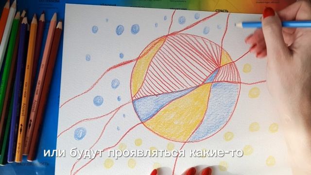 Потоковый рисунок Любовь к себе❤️