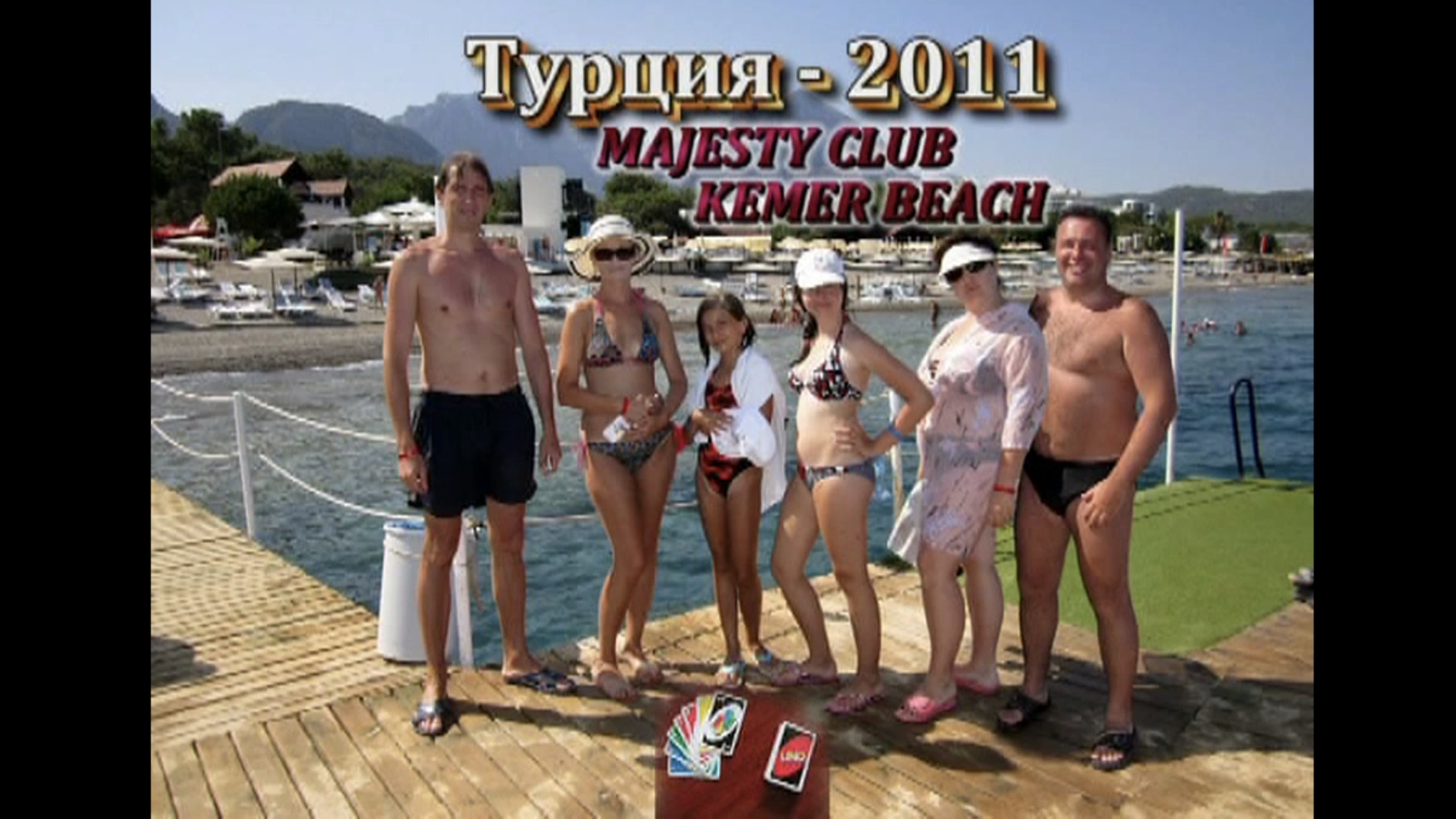 Турция-2011