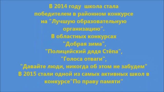 р п  Чунский,  МОБУ "СОШ №90",  2015 год