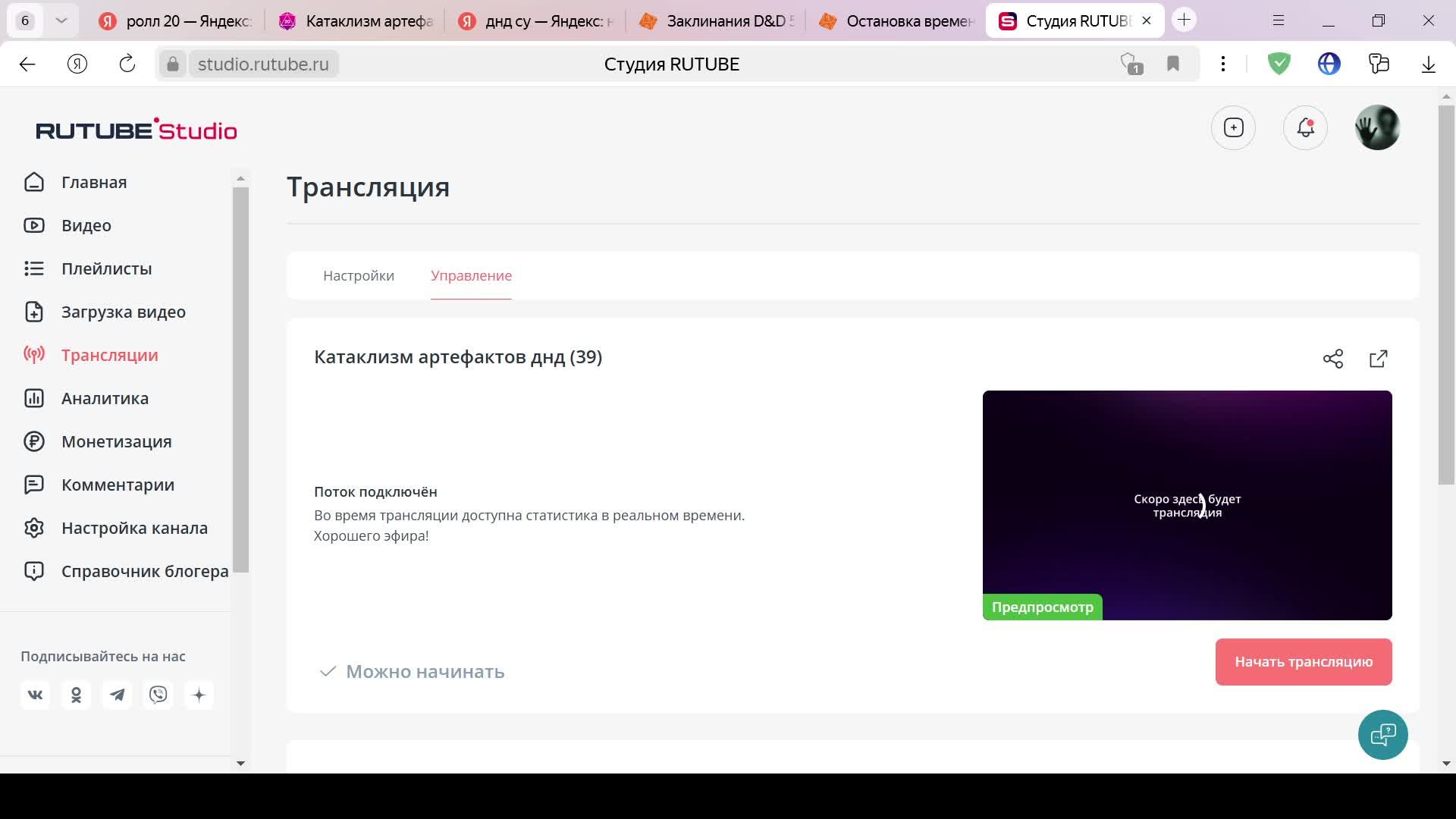 Катаклизм артефактов днд (39)