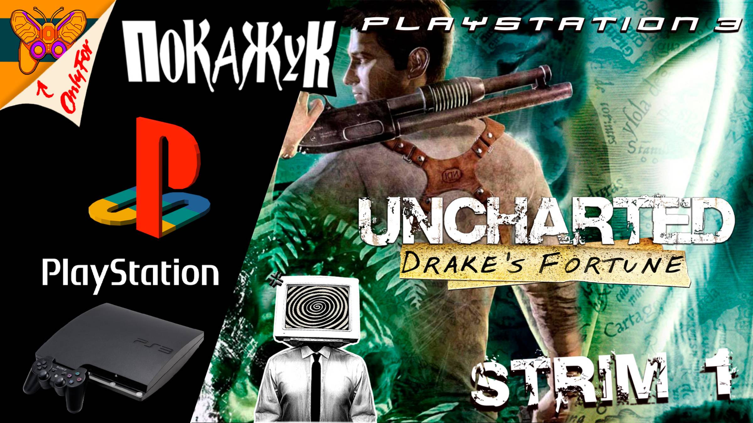 Uncharted: Drake’s Fortune стрим #1 с PS5 по обратке с PS4 игры PS3
