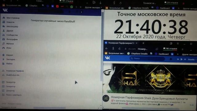 Результат Беспроигрышная Лотерея Группа №158 vk.com/shaikfiction