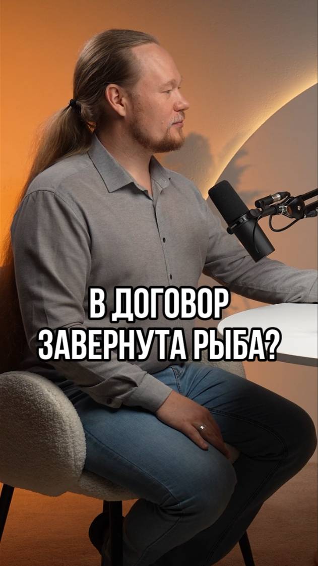 Договор - это важный документ!