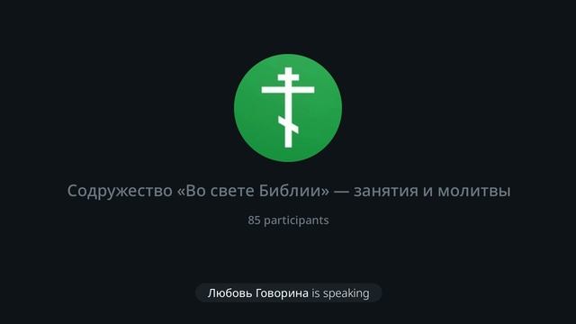 №33. Пособие по Евангелию от Мк. 7:1-24 (продолжение).  Ведущий Александр Борцов. 02.03.2025.