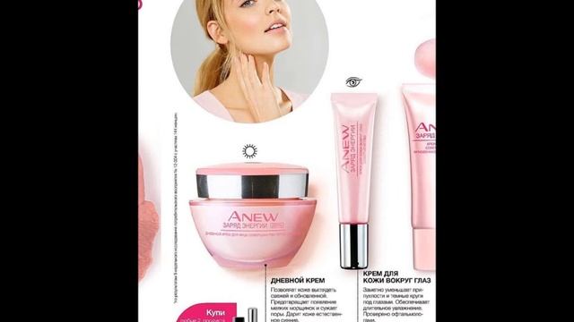 Смотреть каталог эйвон 8 2016 Россия - avon-russia net