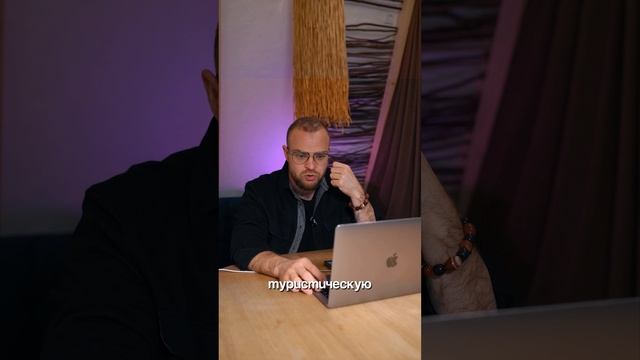 Почему стоит инвестировать в тризм в России?
