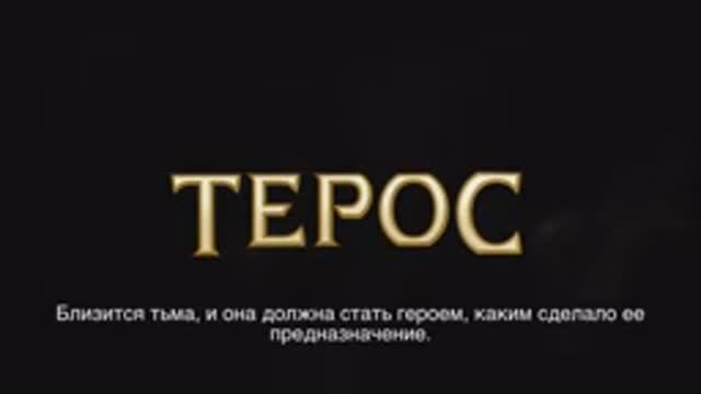 MTG - Theros Block Reels - Russian Trailer