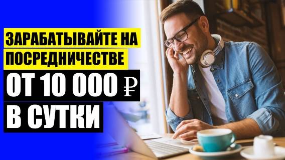 💷 Подработка тамбов свежие вакансии с ежедневной оплатой
