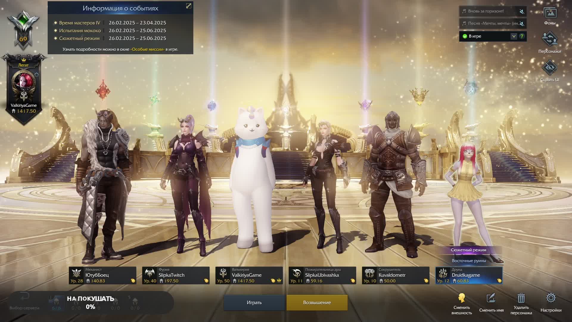 LOST ARK за Друида с нуля