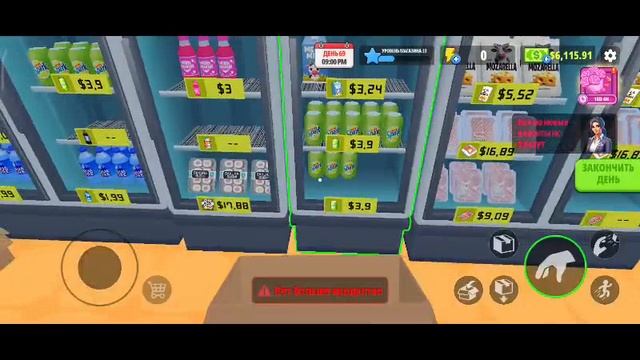 Supermarket simulator