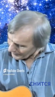 Андрей Барбашов - Снится. Авторская песня