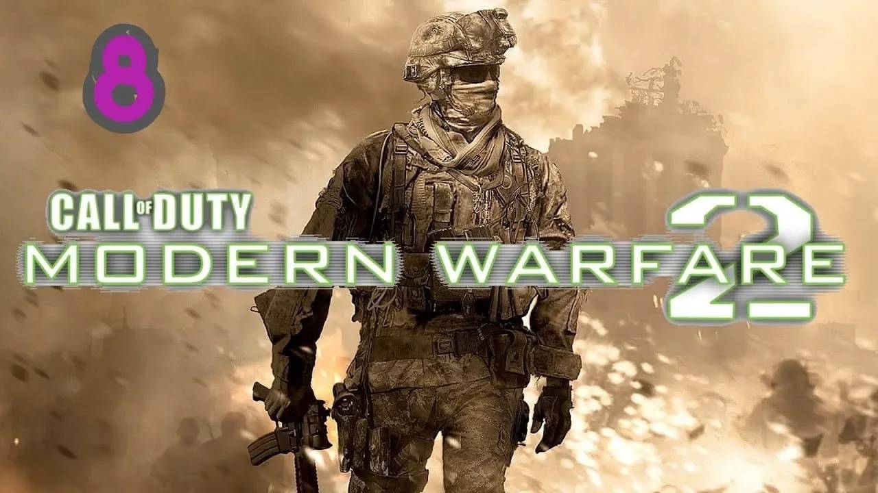 Прохождение Call of Duty: Modern Warfare 2 #8 (Исход)