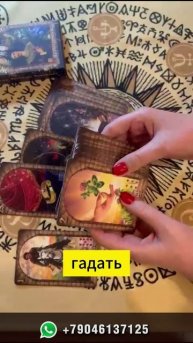 Ленорман | Живые легенды Ленорман | Отзыв о колоде из Литвы #shorts