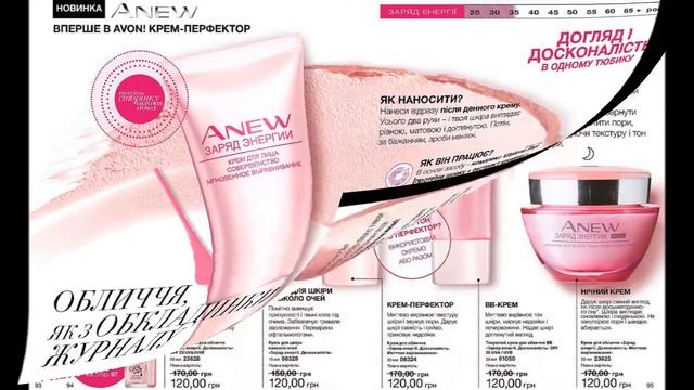 Каталог Avon Украина 8 2016 смотреть онлайн бесплатно