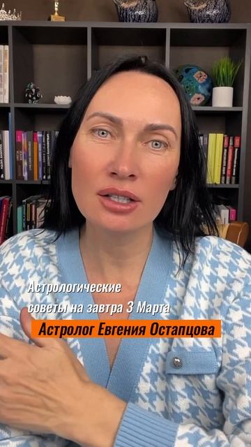 3 Марта. День с большим количеством энергии... #астролог #астропрогноз #гороскоп #знакизодиака