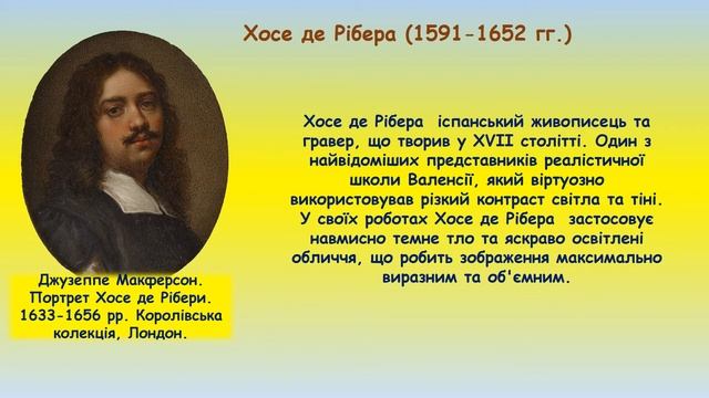 Художники Іспаніїї