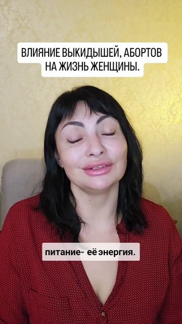 Влияние выкидышей, абортов на состояние женщины.