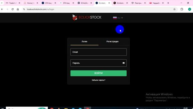 Eclickstock.com, Trade.Eclickstock.com (Eclick-stock) Отзывы. Что делать чтобы вывести деньги