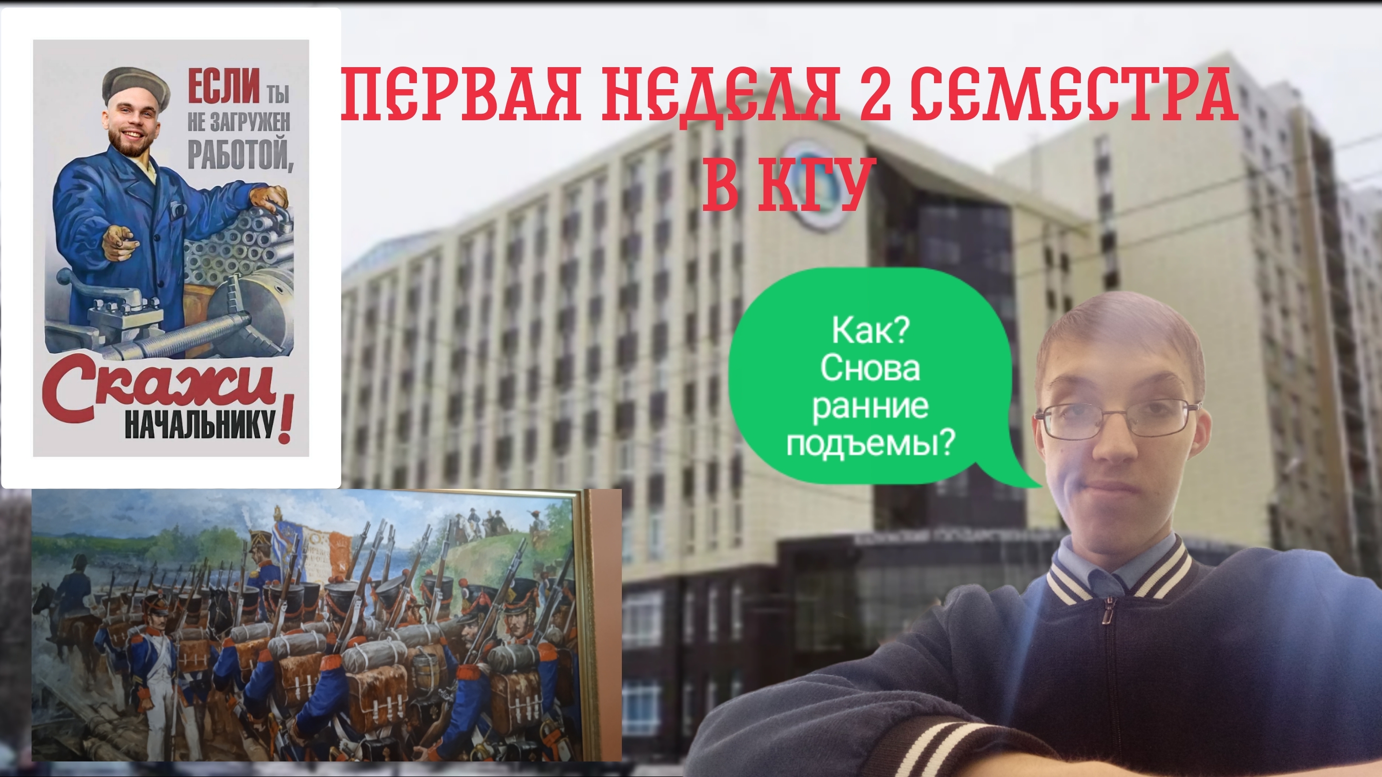 Долгожданный блог от историка (педагога), который привык страдать. Обзор на мои студенческие дни)