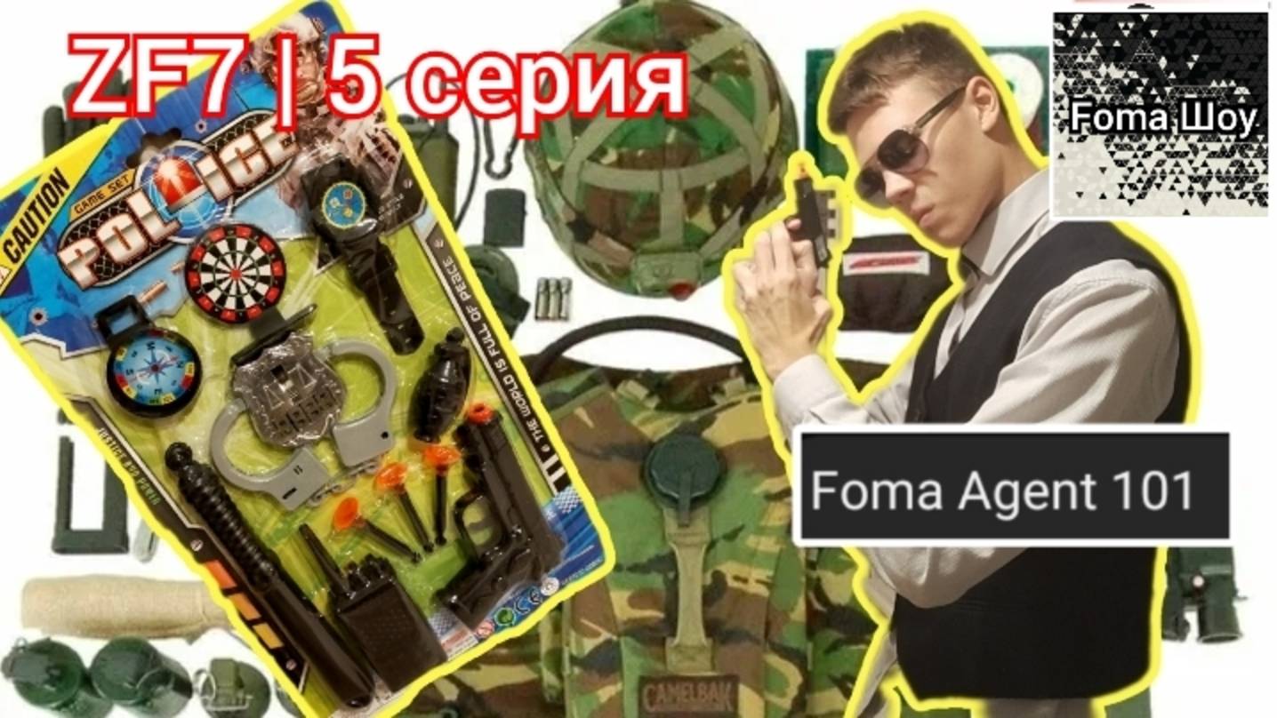 ОБМУНДИРОВАНИЕ АГЕНТА!  Foma Agent 101 и распаковка набора обмундирования для агента ZF7! | 1.5