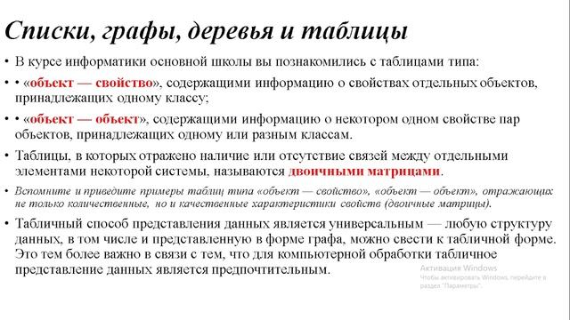 11 класс. Модели и моделирование